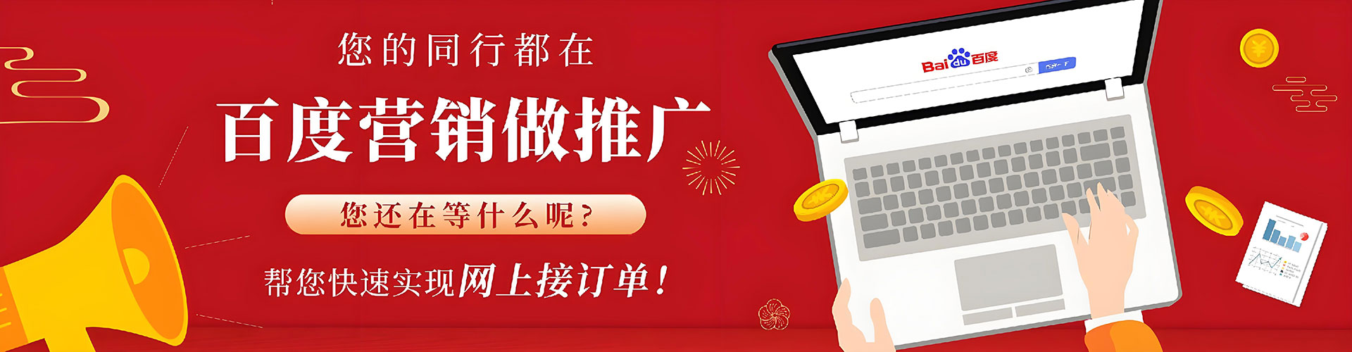 开阳百度如何推广